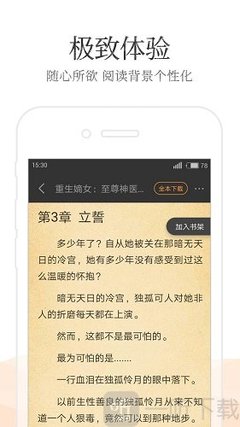 天博综合体育官方APP下载